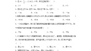 初中数学沪教版 (五四制)六年级下册5.1  有理数的意义优秀课后测评