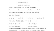 初中数学沪教版 (五四制)六年级下册6.1  列方程优秀同步练习题