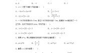 初中数学沪教版 (五四制)六年级下册6.1  列方程优秀精练