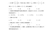 初中数学沪教版 (五四制)六年级下册5.4  有理数的加法优秀习题