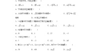 数学七年级下册12.2  平方根和开平方精品随堂练习题