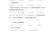 初中数学沪教版 (五四制)七年级下册12.7  分数指数幂精品练习