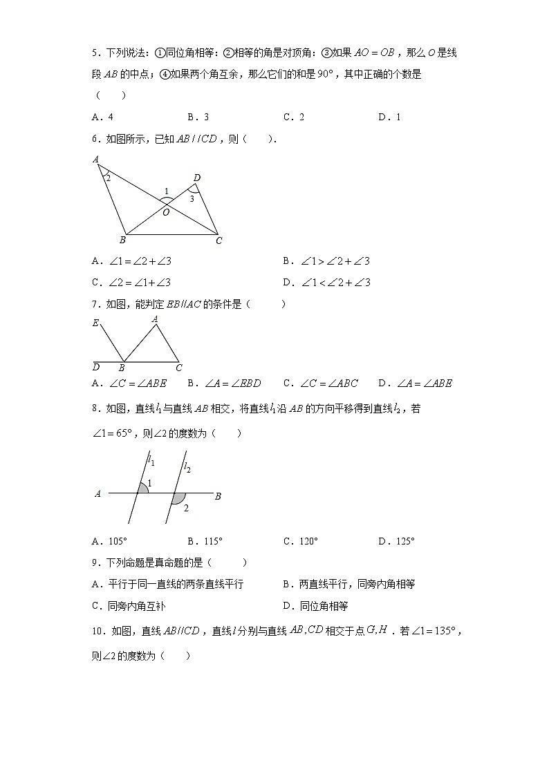 第十三章第二节平行线课时训练(含答案)02