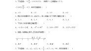 初中数学沪教版 (五四制)七年级下册12.6  实数的运算精品练习