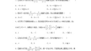 沪教版 (五四制)八年级下册21.3 可化为一元二次方程的分式方程精品精练
