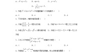 初中数学沪教版 (五四制)八年级下册21.5  二元二次方程和方程组优秀随堂练习题