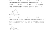 初中数学沪教版 (五四制)八年级下册第二十二章  四边形第三节  梯形22.4 梯形优秀当堂达标检测题