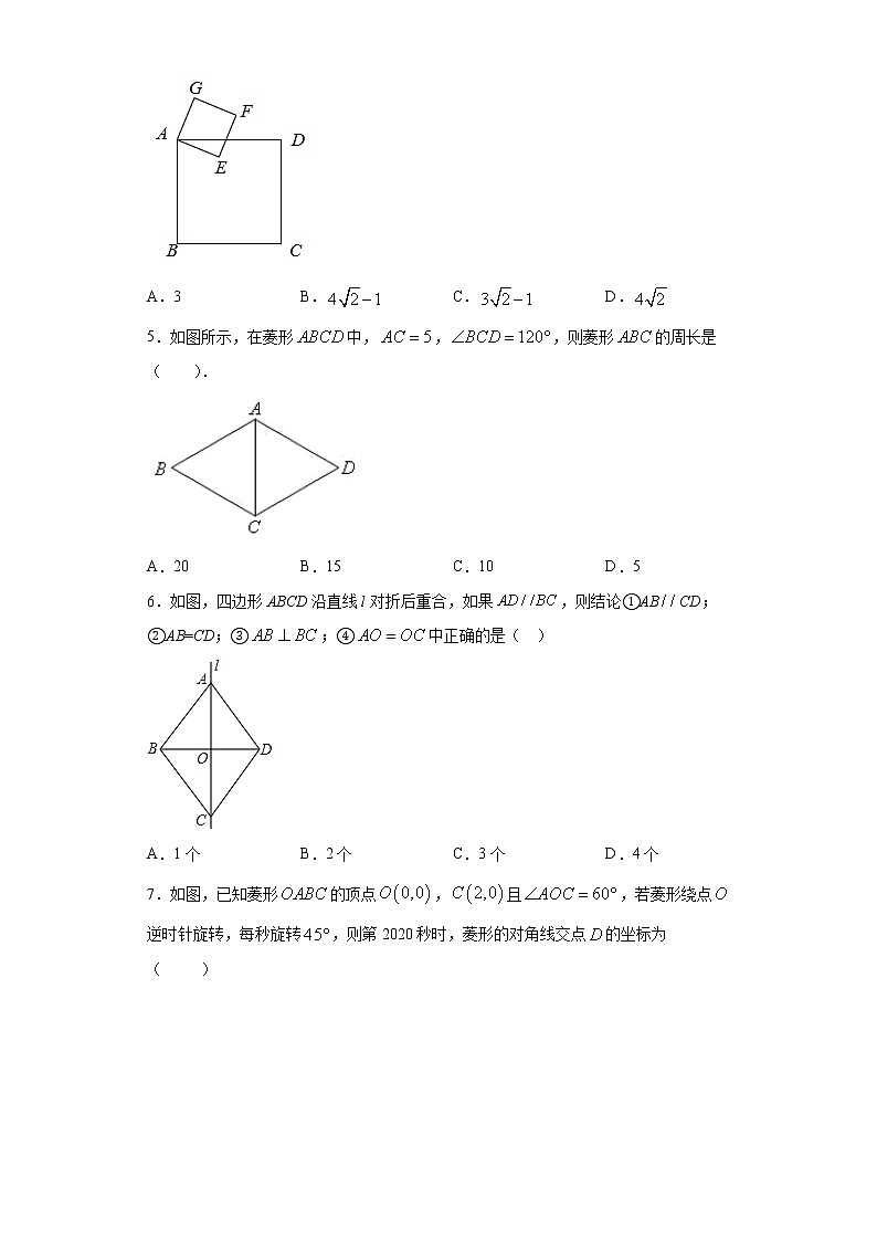 第二十二章第二节平行四边形课时训练(含答案)02