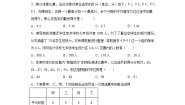 初中沪教版 (五四制)第二节 基本的统计量综合与测试优秀练习