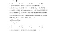 初中数学沪教版 (五四制)九年级下册第一节 圆的基本性质综合与测试精品达标测试