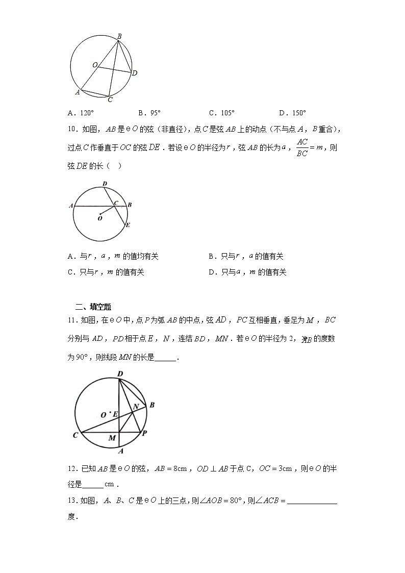 第二十七第一节圆的基本性质课时训练(含答案)03
