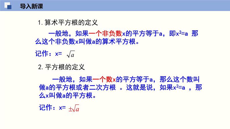 (北师版)八年级数学上册2.3 立方根精品课件03