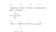 青岛版八年级下册6.4 三角形的中位线定理达标测试