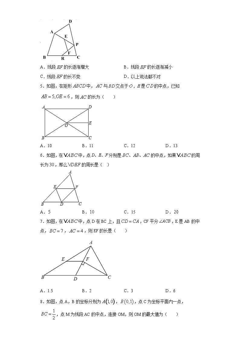 青岛版 八下6.4三角形的中位线同步课时训练(word版含答案)02