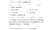 初中数学青岛版八年级下册7.6 立方根当堂检测题