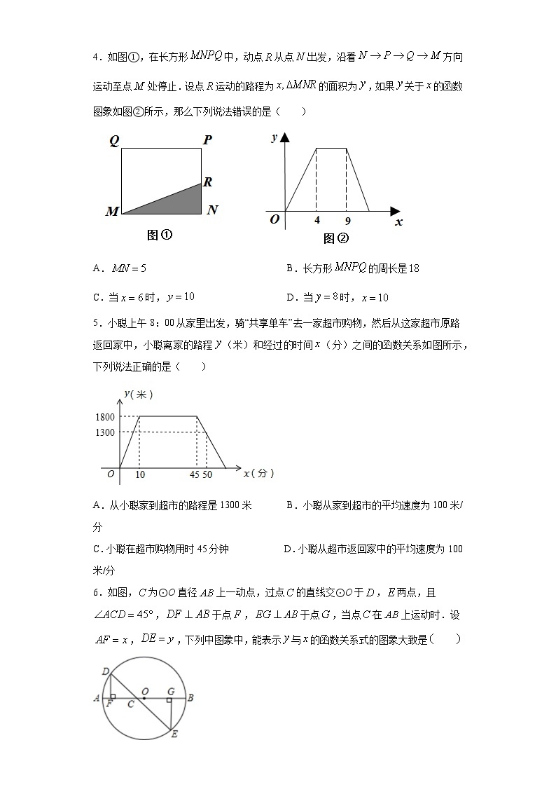 青岛版 八下10.1函数的图像同步课时训练（word版含答案）02