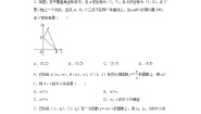 初中数学青岛版八年级下册10.3 一次函数的性质优秀课时训练