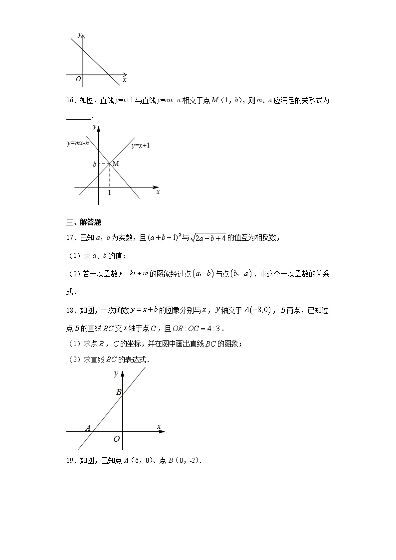 青岛版 八下10.3一次函数的性质同步课时训练（word版含答案）03