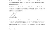初中数学青岛版八年级下册11.1 图形的平移精品一课一练
