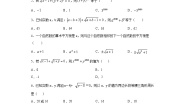 初中数学青岛版八年级下册7.1 算术平方根精品测试题