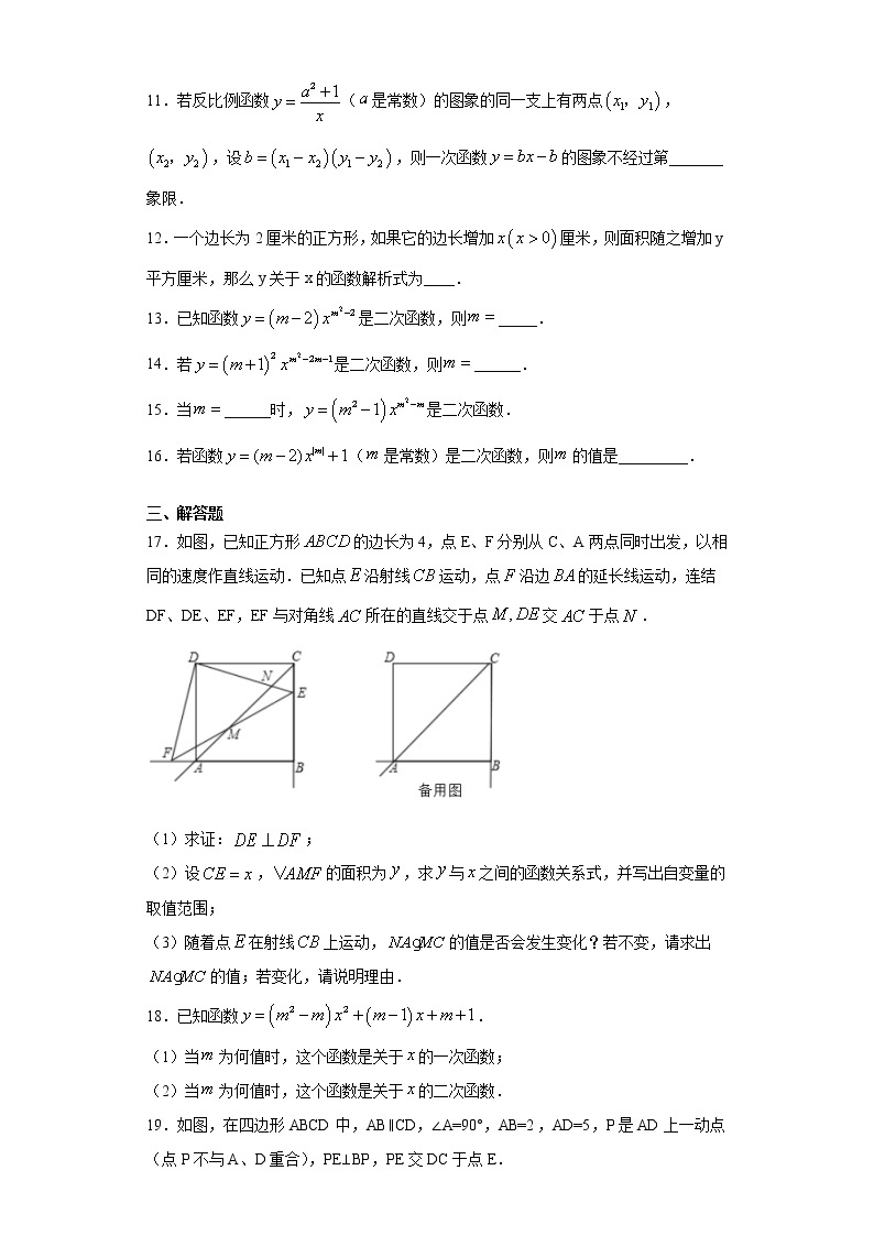 青岛版 九下5.3二次函数同步课时训练（word版含答案）02