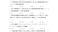 初中数学青岛版九年级下册第6章 频率与概率6.2频数与频率精品课后作业题