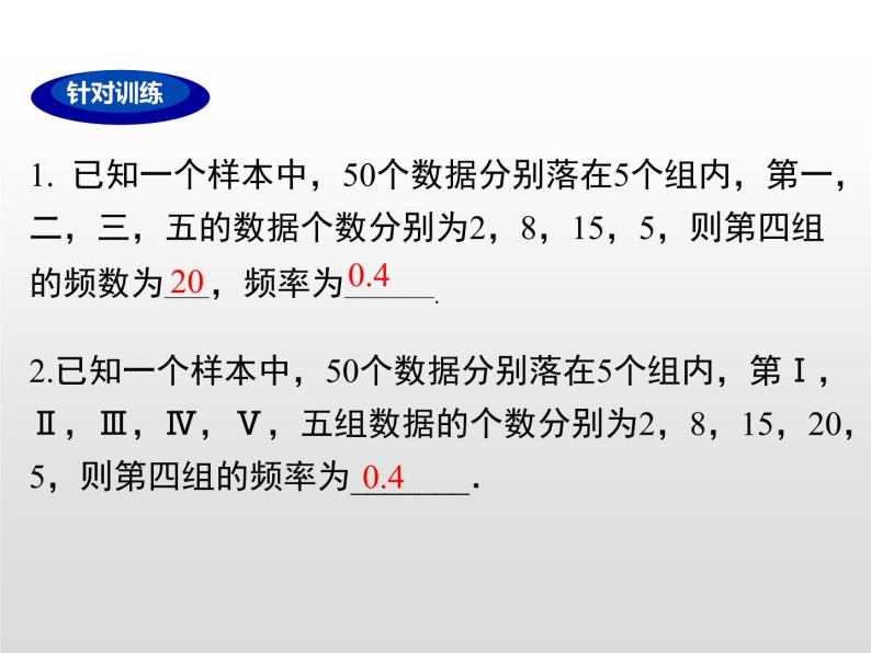 湘教版八年级数学下册 第5章 小结与复习（PPT课件）07