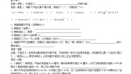 数学北师大版5.1 认识一元一次方程优秀同步训练题