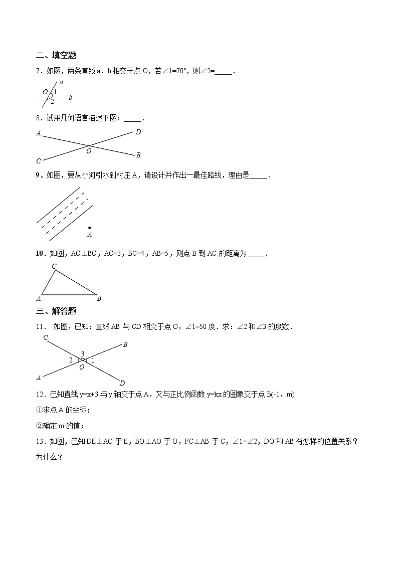 2.1两条直线的位置关系试卷(含解析版)02