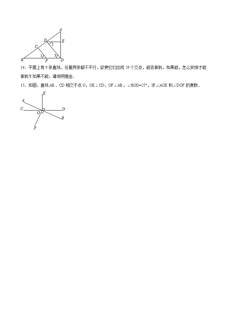 2.1两条直线的位置关系试卷(含解析版)03