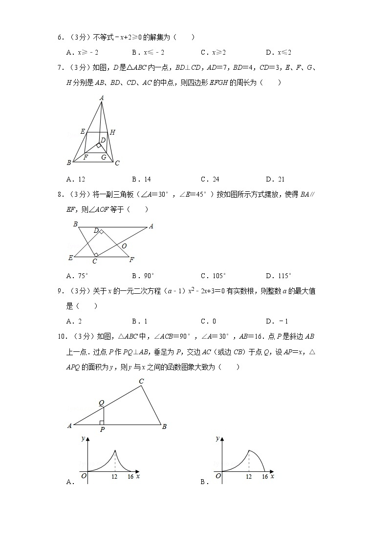 2021广东省中考数学模拟2（含答案） 试卷02