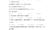 数学七年级下册第11章 一元一次不等式11.1 生活中的不等式达标测试