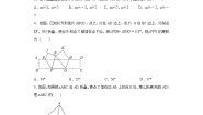 湘教版七年级下册5.1 轴对称综合与测试随堂练习题