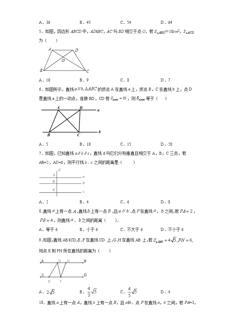 湘教版  七下  4.6两条平行线的距离同步课时训练（word版含答案）02