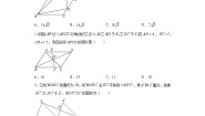 初中数学湘教版八年级下册2.2 平行四边形综合与测试当堂检测题