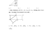 八年级下册2.5 矩形综合与测试测试题