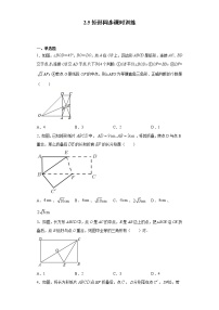 八年级下册2.5 矩形综合与测试测试题