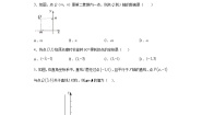 初中数学湘教版八年级下册3.1 平面直角坐标系练习题