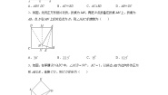 初中数学湘教版八年级下册2.7 正方形测试题
