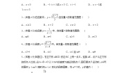 初中数学湘教版八年级下册4.1 函数和它的表示法综合与测试随堂练习题