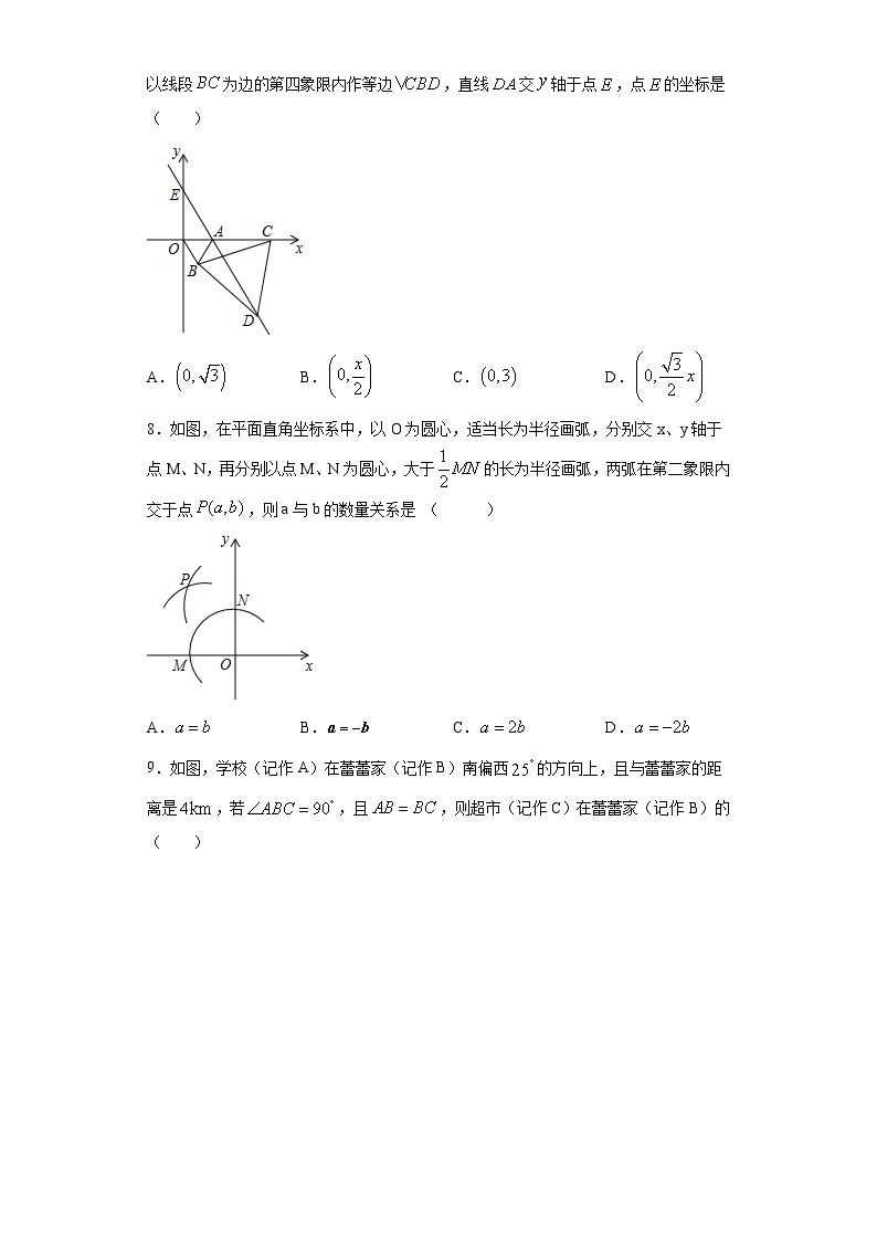 湘教版  八下  3.2简单图形的坐标表示同步课时训练（word版含答案）02