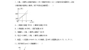 初中4.5 一次函数的应用随堂练习题