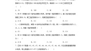 湘教版八年级下册第5章 数据的频数分布5.1 频数与频率一课一练