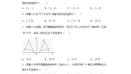 初中数学湘教版八年级下册3.3 轴对称和平移的坐标表示当堂检测题