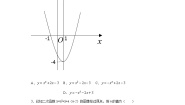 初中数学湘教版九年级下册1.1 二次函数练习题