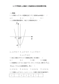 初中数学湘教版九年级下册1.1 二次函数练习题