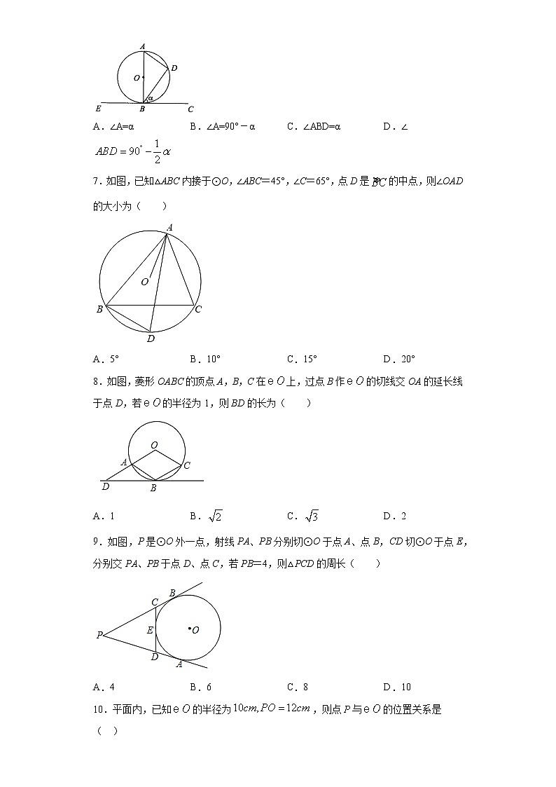 湘教版 九下 2.5直线与圆的位置关系同步课时训练(word版含答案)02