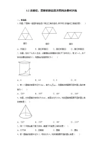 湘教版九年级下册3.2 直棱柱、圆锥的侧面展开图当堂达标检测题