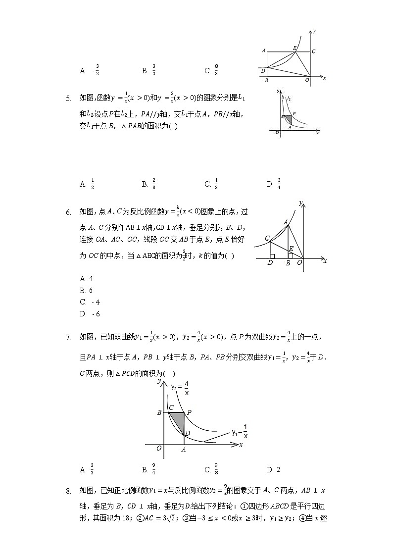 试卷 最新苏科版数学八年级下册第十一章《反比例函数》难题训练(1)(有答案)02