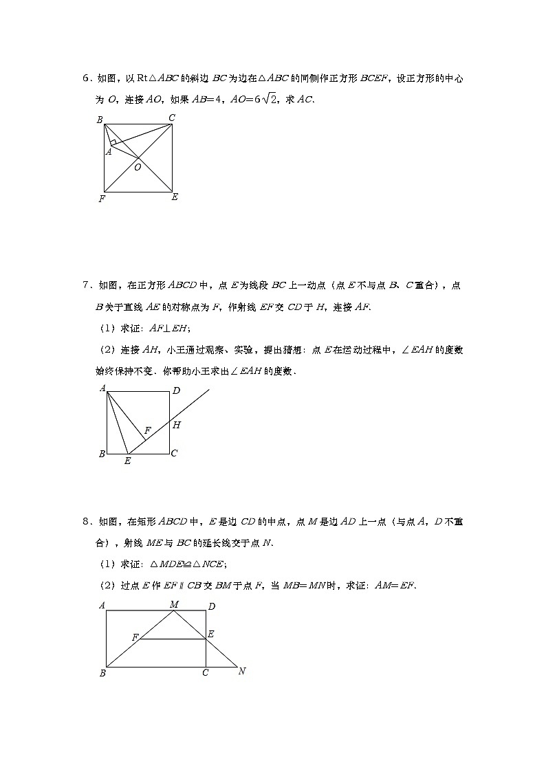 最新苏科版数学八年级下册 第九章《中心对称图形—平行四边形》综合题练习(二)03